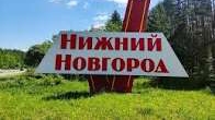 НИЖНИЙ НОВГОРОД С ВЫСОТЫ