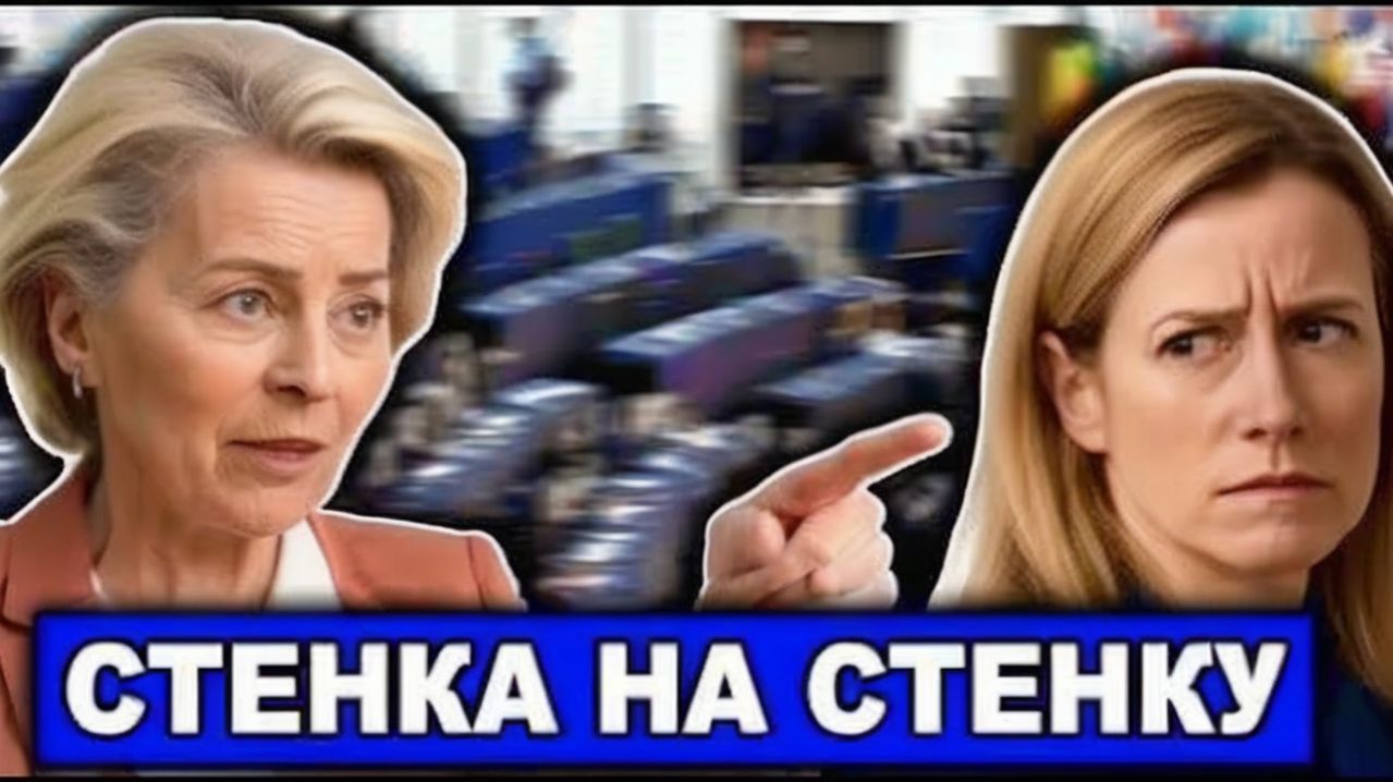 Политический шторм в ЕС коррупционный скандал и его последствия