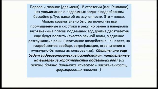Орлов М.С. - Об экологическом обосновании градостроительных проектов в Китае