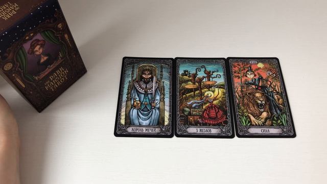 Телец таро-прогноз на неделю 20.04.2026 -26.04.2026 от Марии Тихоновой