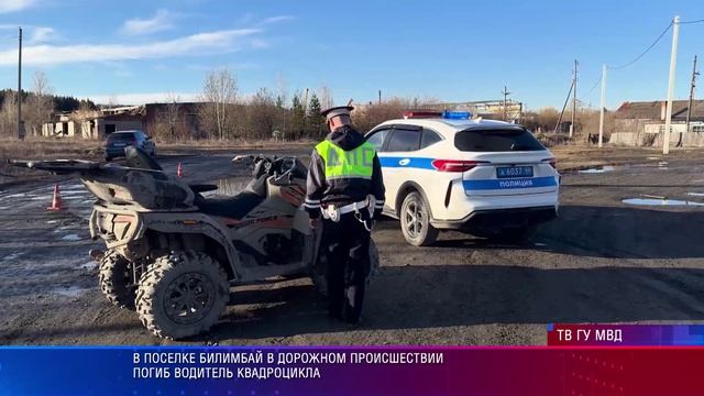 На дороге 17.04.2026