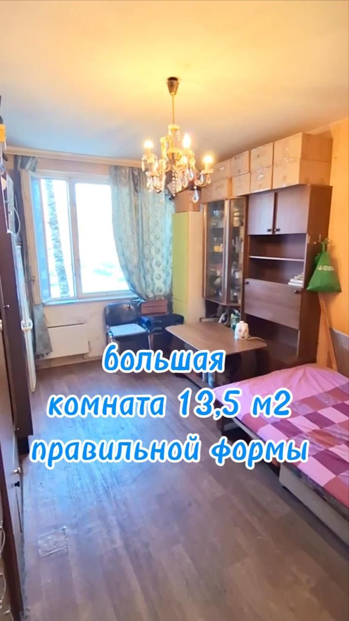 Комната в 8 минутах от м. Алтуфьево!