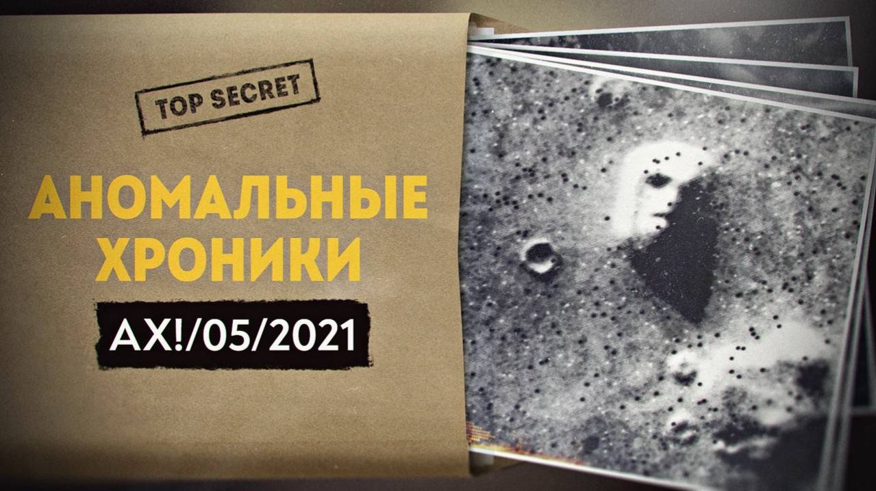 Финальный враг Вернера фон Брауна: нас готовят к инсценировке инопланетного вторжения?