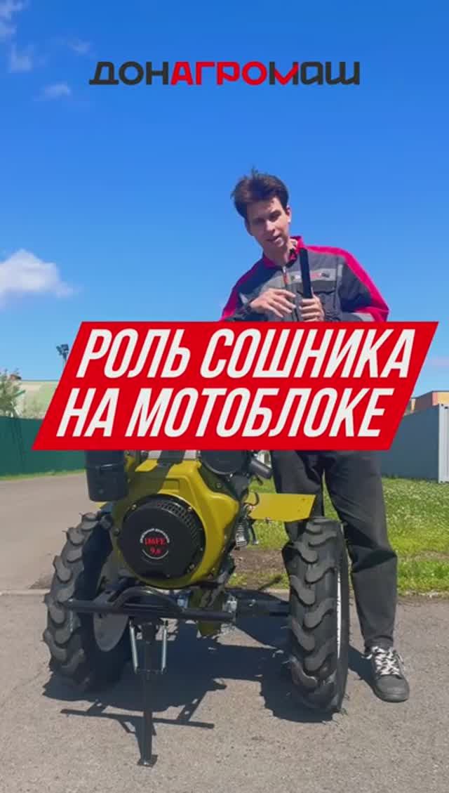 СОШНИК НА МОТОБЛОКЕ. ДЛЯ ЧЕГО ОН НУЖЕН? #мотоблок #техника #садоваятехника