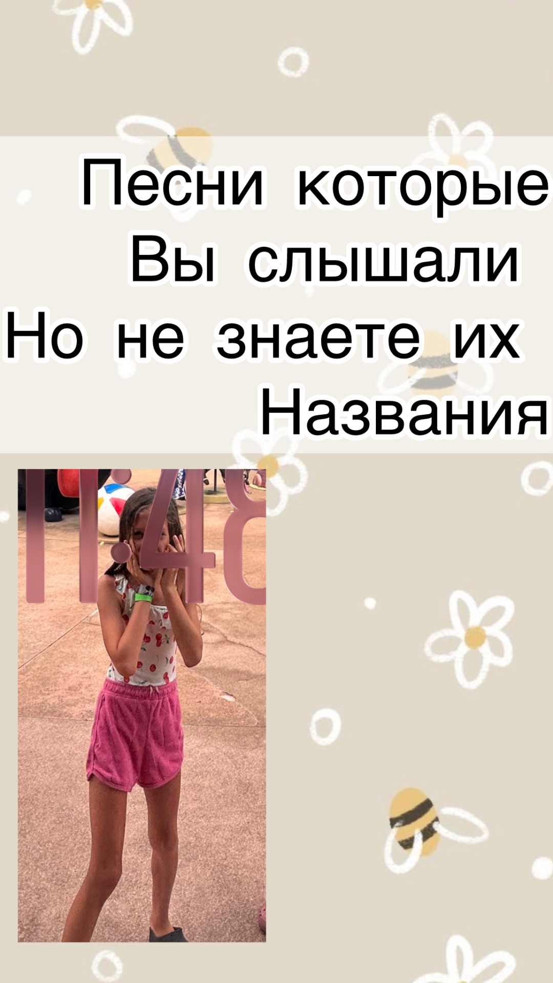 Песни которые вы слагали но не знаете их НАЗВАНИЯ