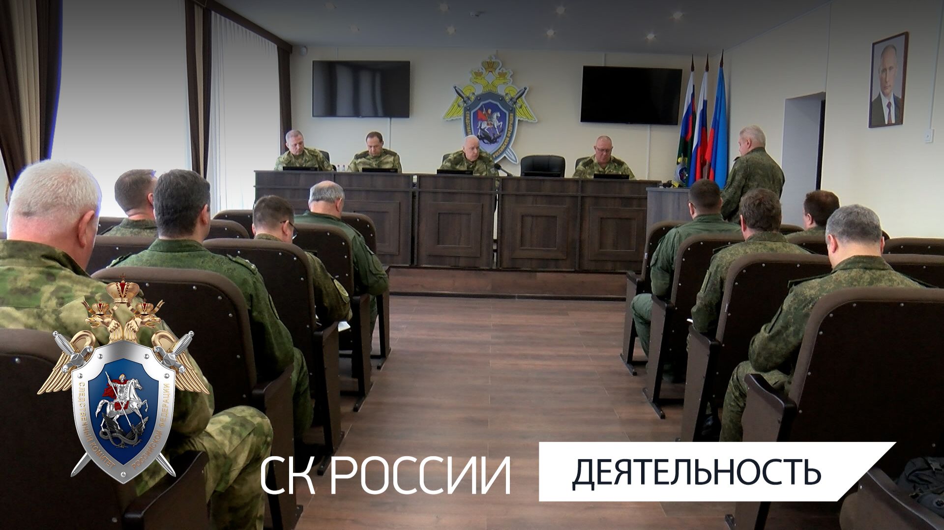 Председатель Следственного комитета России провел оперативное совещание в Луганске