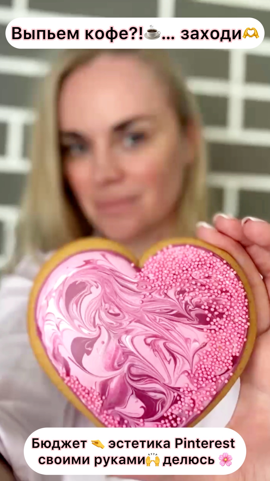 Кофе с дефффчонками☕️Pinterest Life бюджетно💝