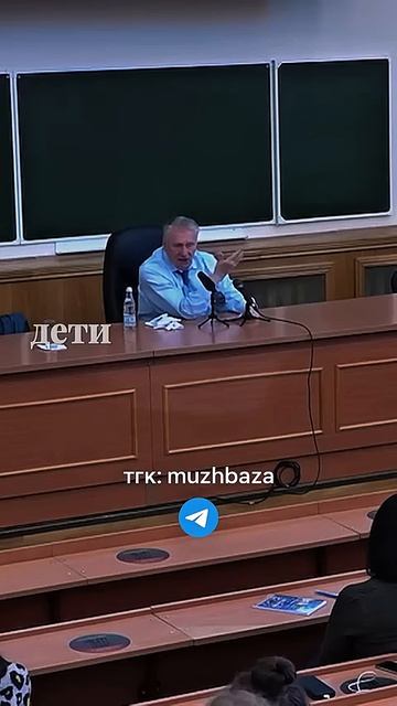 Дети это не собственность #жириновский #личность #база #дети #бизнес #мотивация