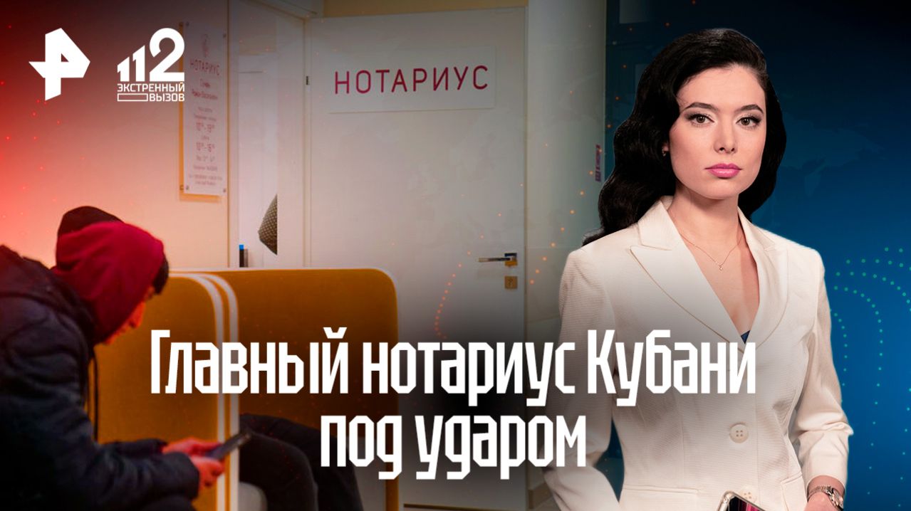 Главный нотариус Кубани рискует лишиться статуса из-за грехов бывшего мужа