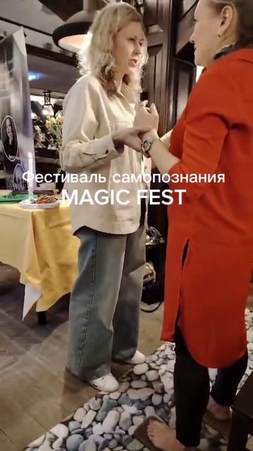 Фестиваль Magic Fest