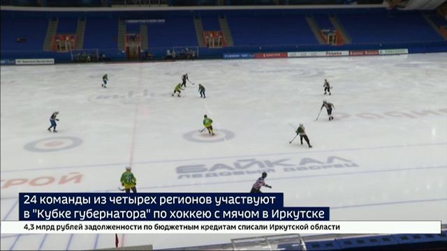 Праздник русского хоккея. 24 любительские команды из четырех регионов принимают участие в «Кубке губ