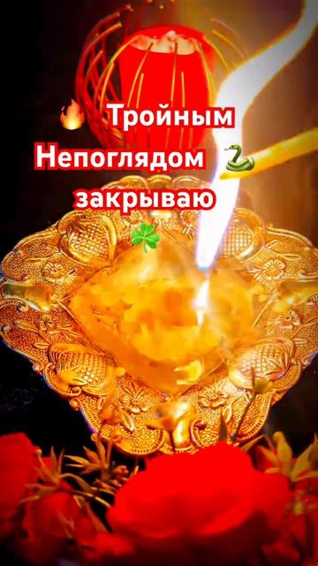 🔥Кокон Защиты непрогляд💥 #таро #tarot #shorts