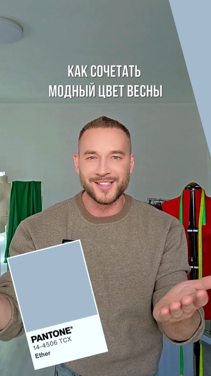 ❓КАК СОЧЕТАТЬ МОДНЫЙ ЦВЕТ ВЕСНЫ 👉 чтобы от вашей красоты голову кружило)