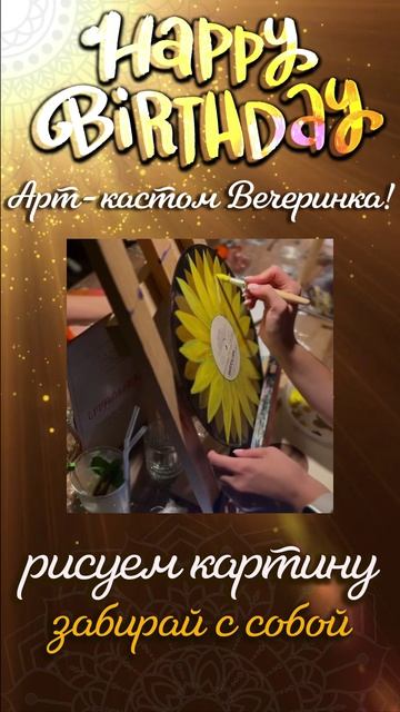 ПРИГЛАШЕНИЕ ДР