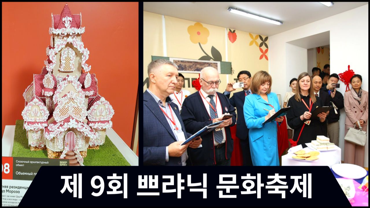 IX Международный фестиваль 