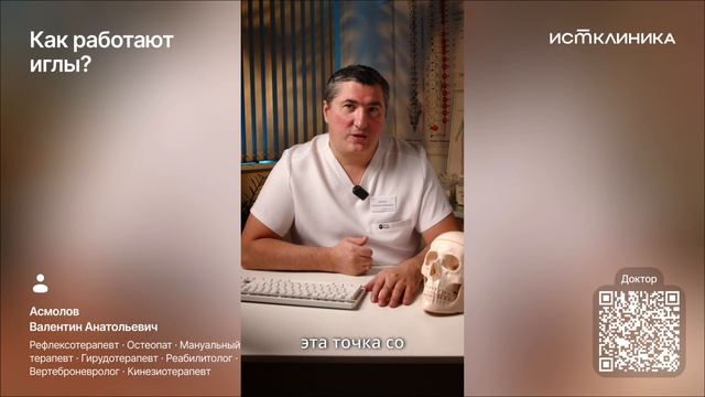 Как работают иглы?