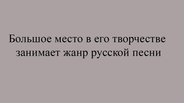 А.А. Алябьев