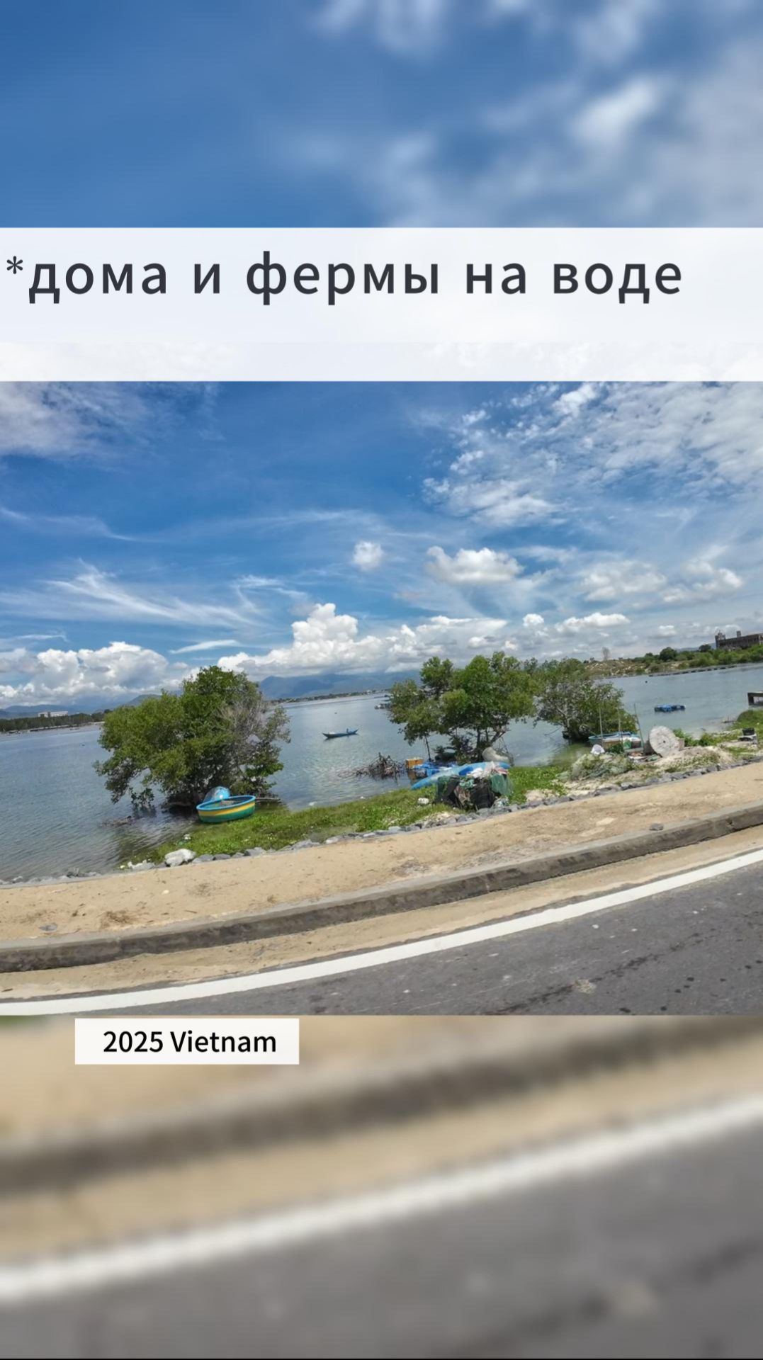 Как живут люди во Вьетнаме. Фермы и дома на воде