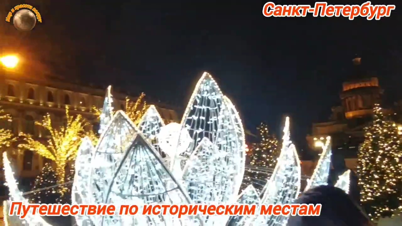 Очарование мостов Санкт-Петербурга, Исаакиевская площадь и многое другое🤩