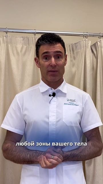 Остеопат стирает годы!