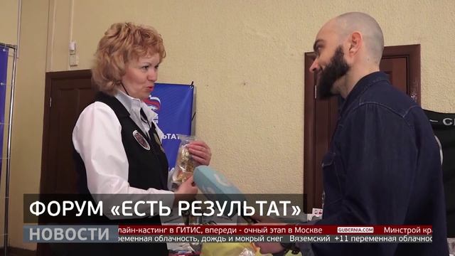 «Народная программа»: партийный форум. Новости. 17/04/2026. GuberniaTV