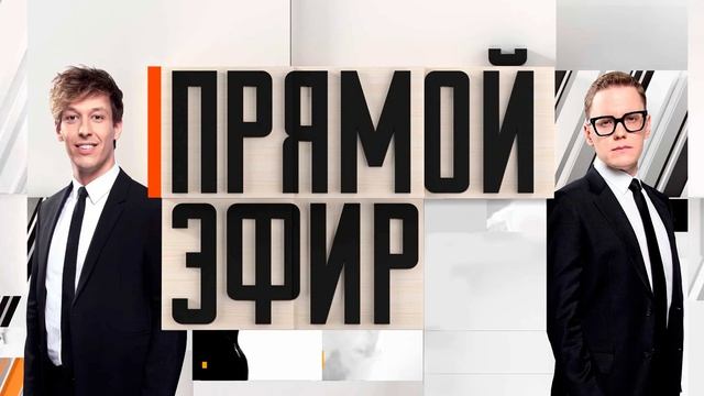 Прямой эфир 17.04.2026 смотреть онлайн