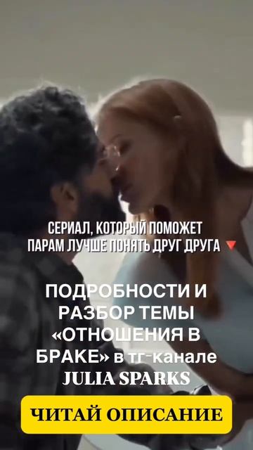 САМЫЙ ЧЕСТНЫЙ СЕРИАЛ ПРО ОТНОШЕНИЯ#чтопосмотреть#пережитьрасстование#развод#отношения#психология