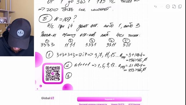 По кругу расставлено 𝑁 различных натуральных чисел, каждое из которых не превосходит 365