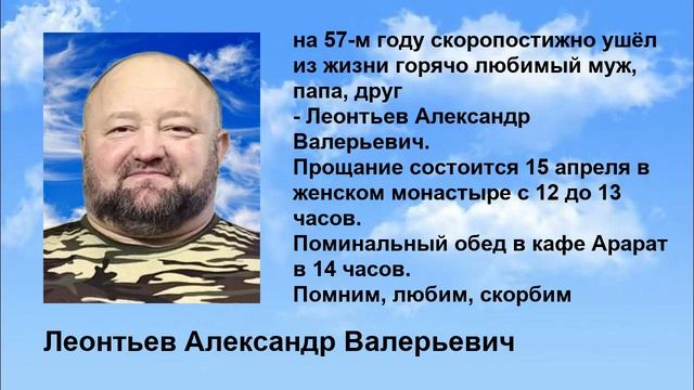 Leontev_aleksandr_valerevich