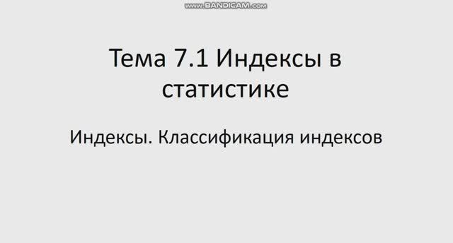 Статистика 141 гр. 20.04. Лекция 11