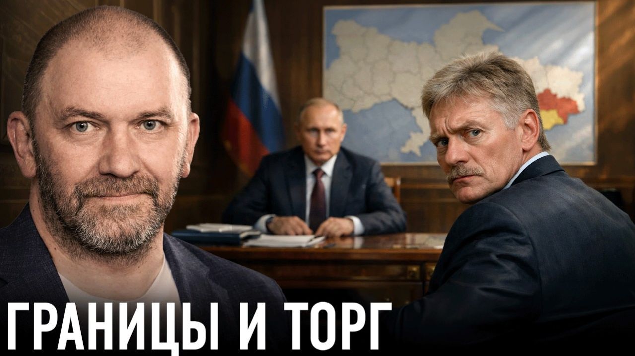 Территории, переговоры, сигналы; спор о границах — Александр Казаков