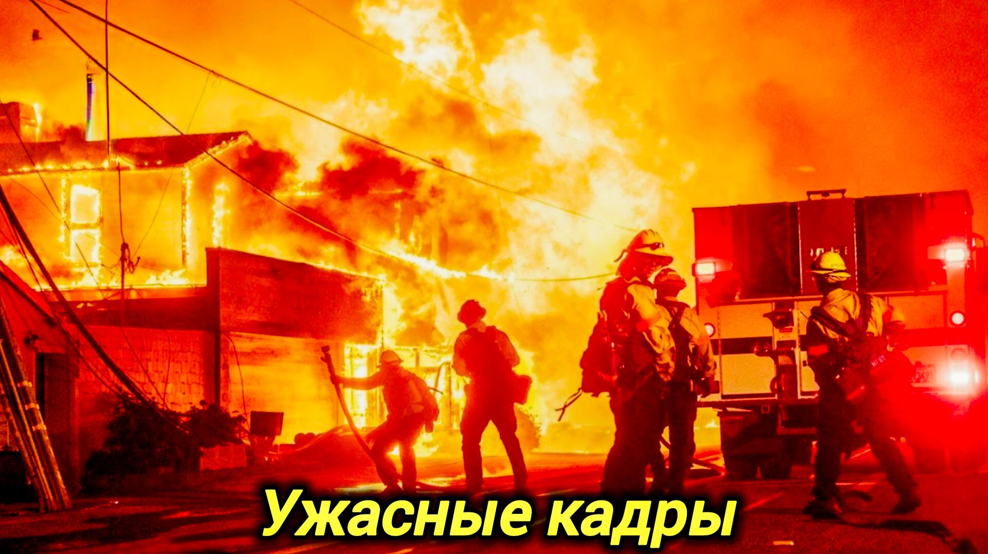 17-04-2026. ЧП. КАТАКЛИЗМЫ. КАТАСТРОФЫ, ПРОИСШЕСТВИЯ ЗА ДЕНЬ. новости дня. СЕГОДНЯ