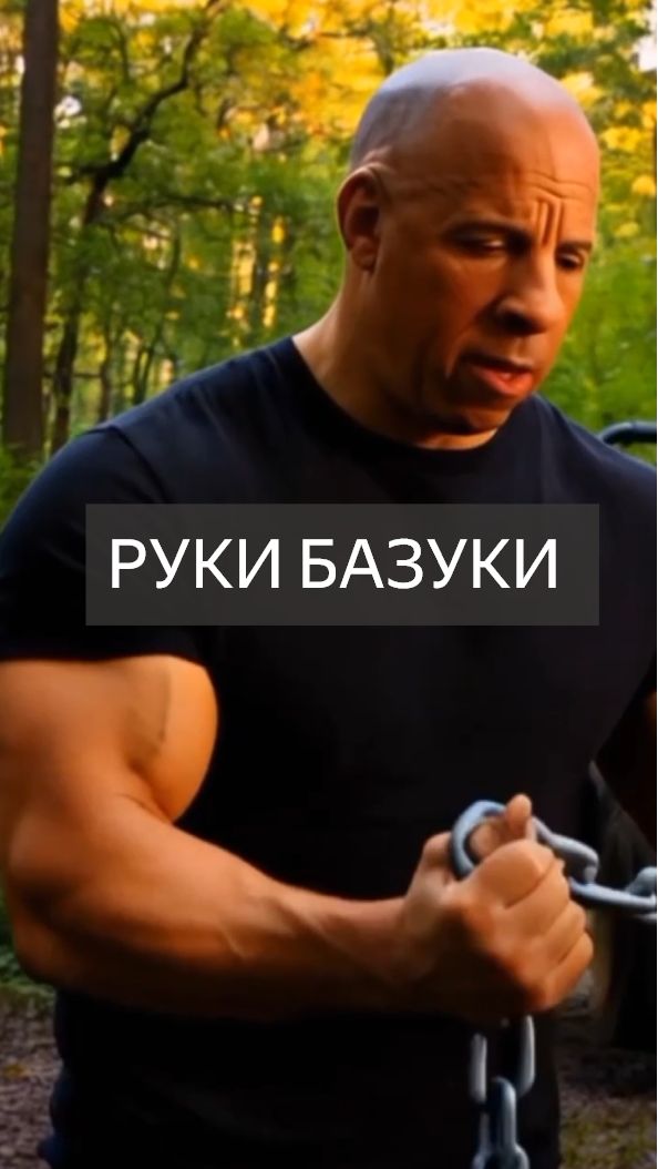 Качаем руки