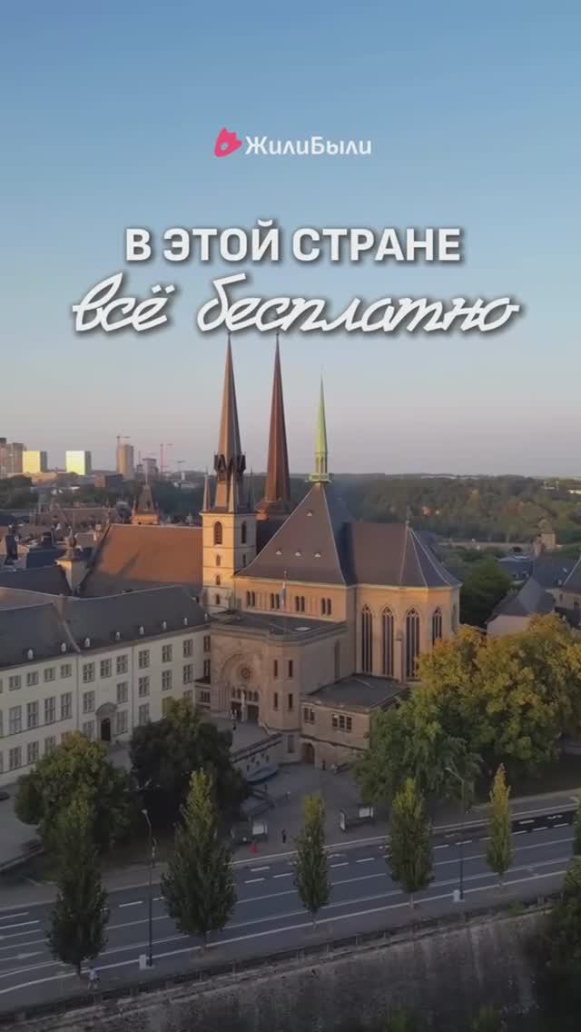 БЕСПЛАТНАЯ СТРАНА?