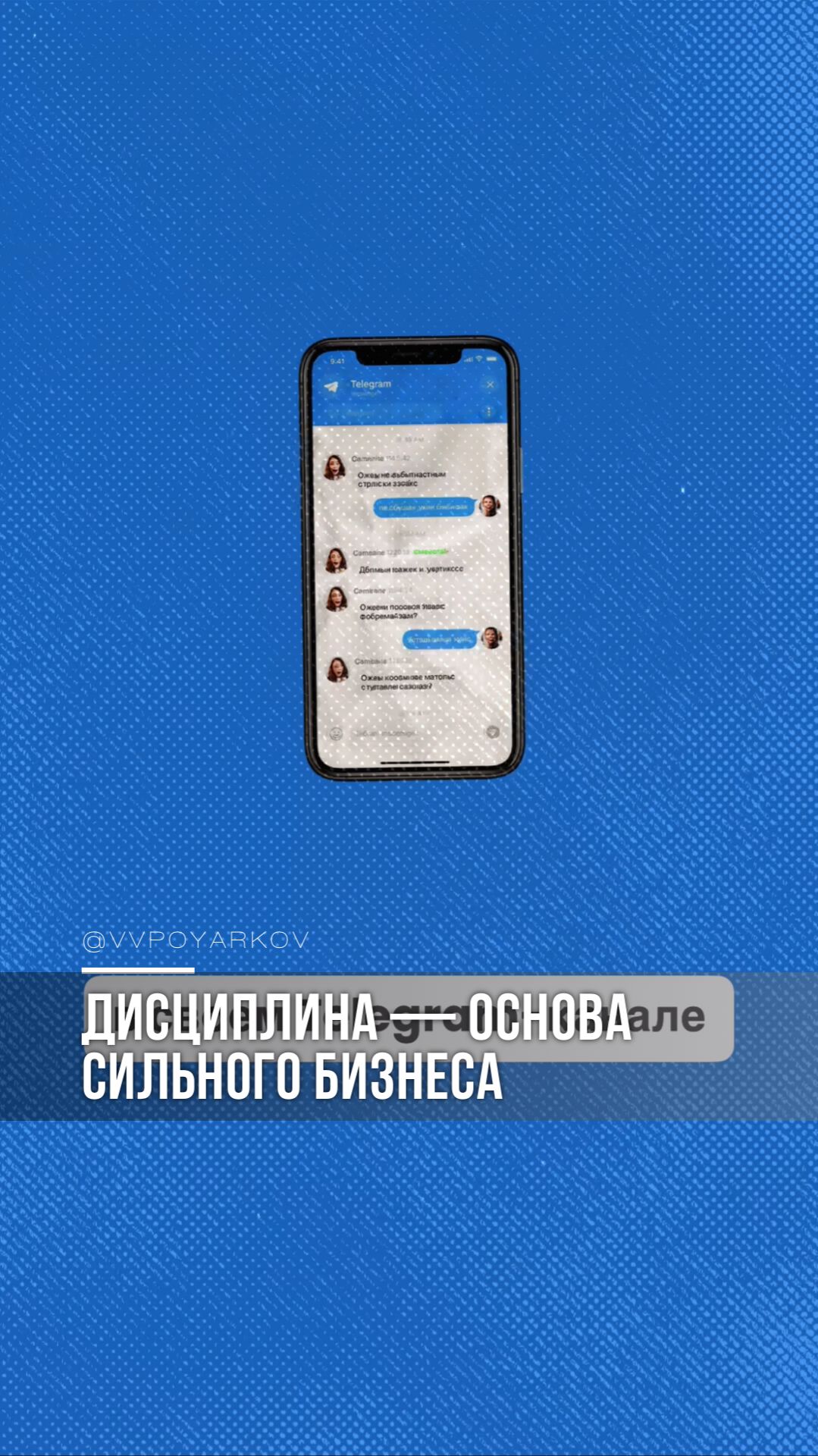 Дисциплина — основа сильного бизнеса