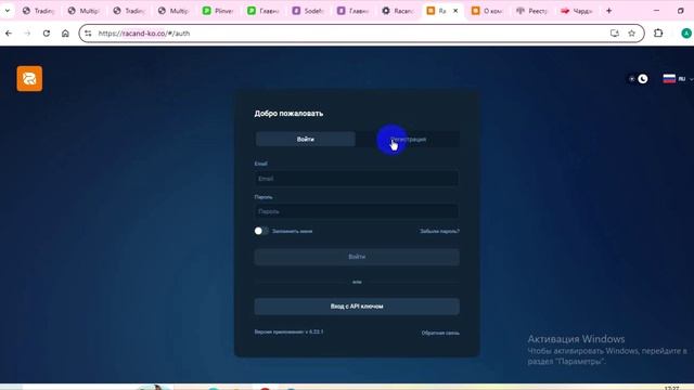 Racandko.com / Racand-ko.co (Rcd-ko.pro): Отзывы, Как вывести деньги