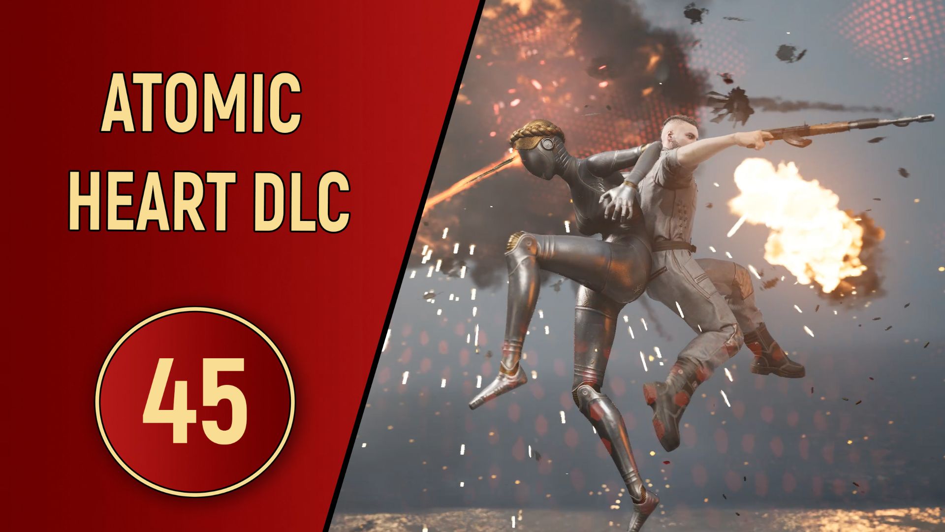 ПРОХОЖДЕНИЕ ATOMIC HEART - ЧАСТЬ 42 - DLC КРОВЬ НА ХРУСТАЛЕ