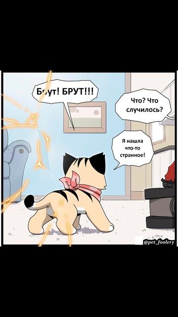 Очень странные дела) Пикси и Брут