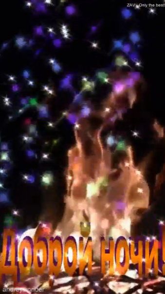 Доброй ночи!) Мечтательных снов) #добройночи
