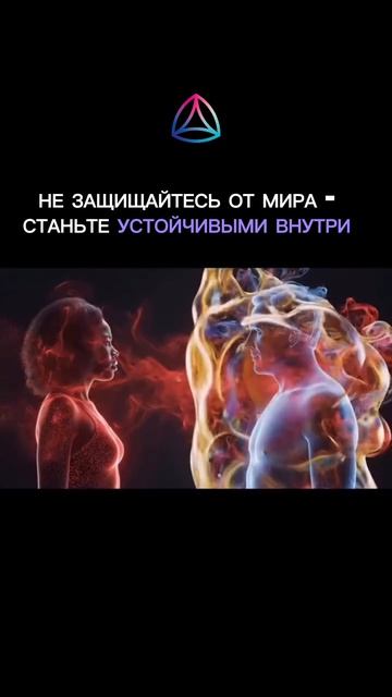 Внутренняя опора ✨