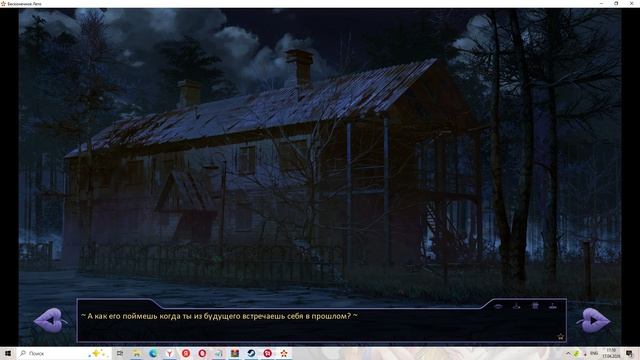 В погоне за хвостиком(Мод БЛ) #6