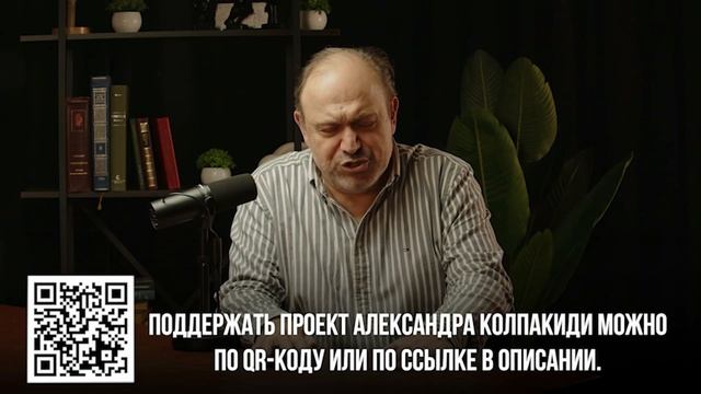 Александр Колпакиди - Просьба о помощи издания единственной на эту важную тему книги