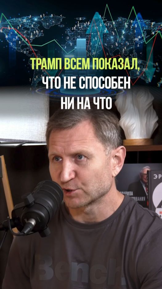 ТРАМП ДОКАЗАЛ ВСЕМУ МИРУ #трамп #сша #иран #геополитика #нефть