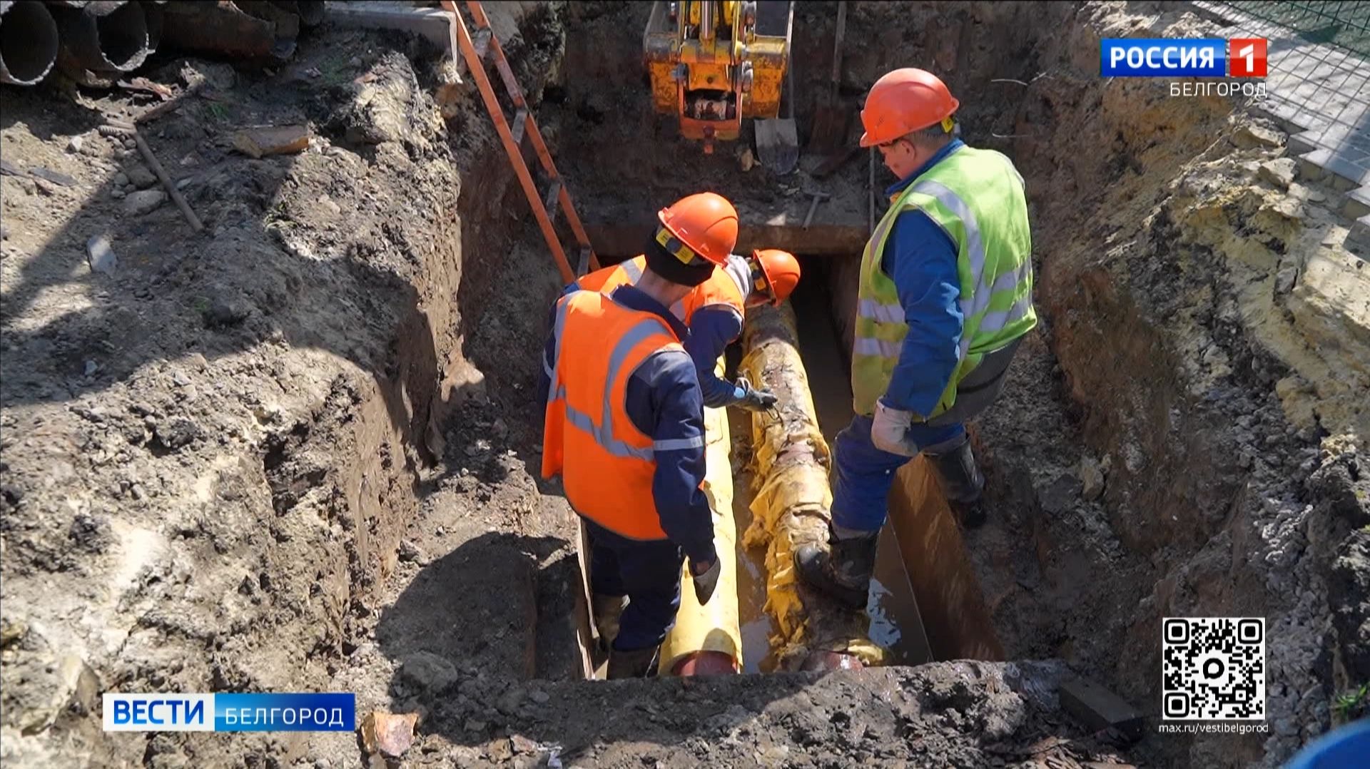 В Белгороде началась подготовка к следующему отопительному сезону