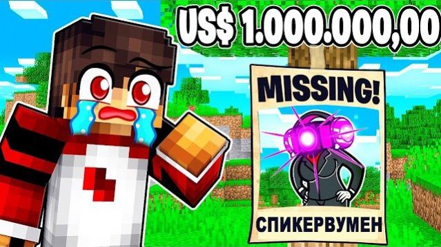 🍿 РОЗЫСК СПИКЕРВУМЕН ЗА 1.000.000$ В МАЙНКРАФТЕ