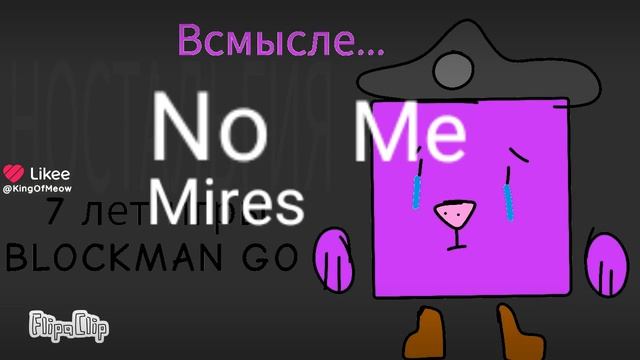 7 ЛЕТ ЗА 2 СЕКУНДЫ😭😭😭