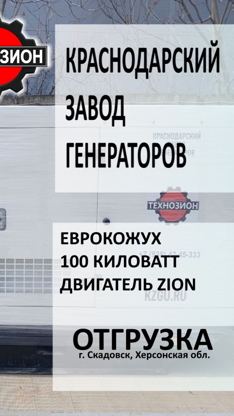 Дизельный генератор 