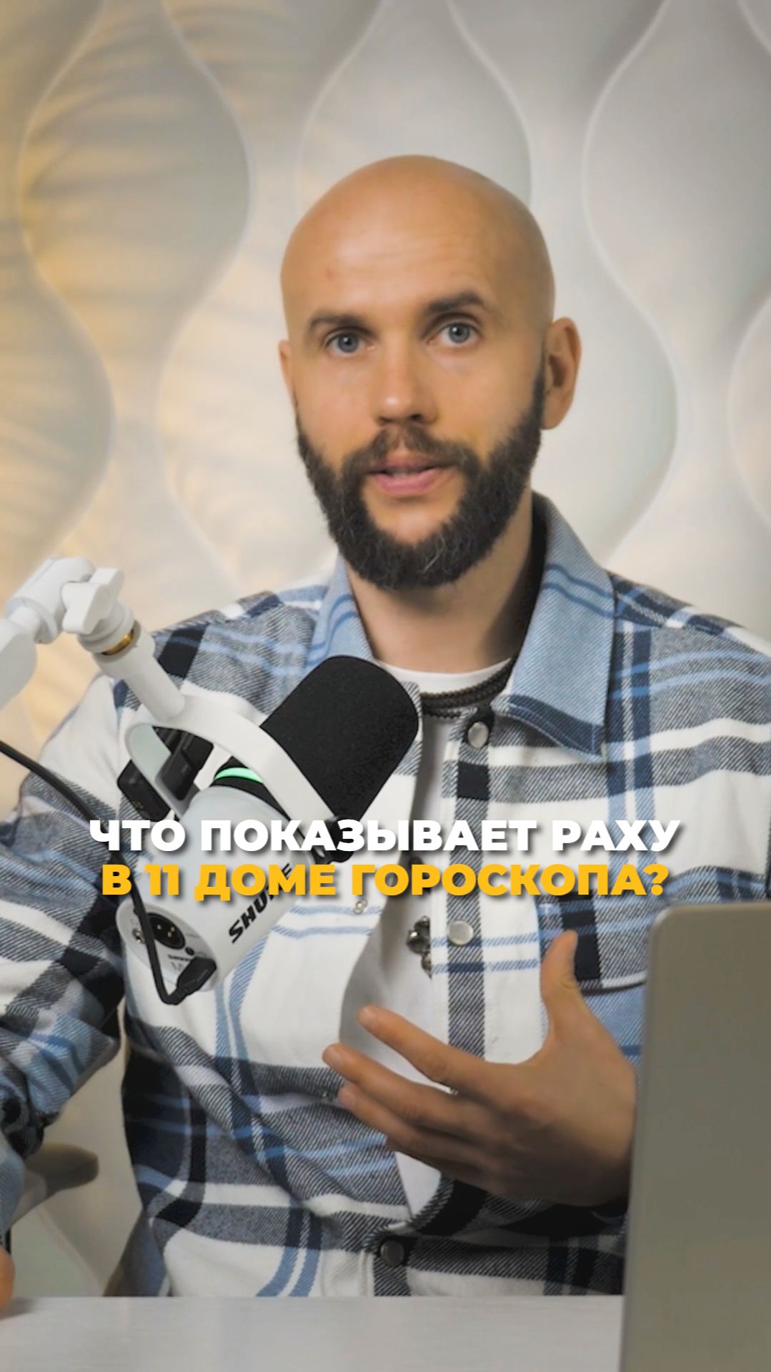 Что показывает Раху в 11 доме гороскопа?