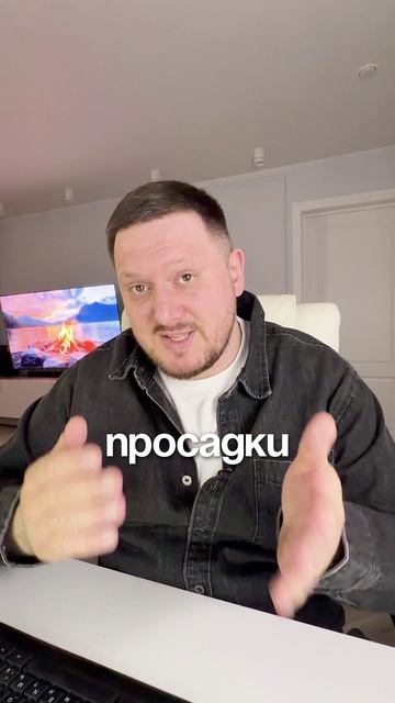 Не начинай инвестиции с акций