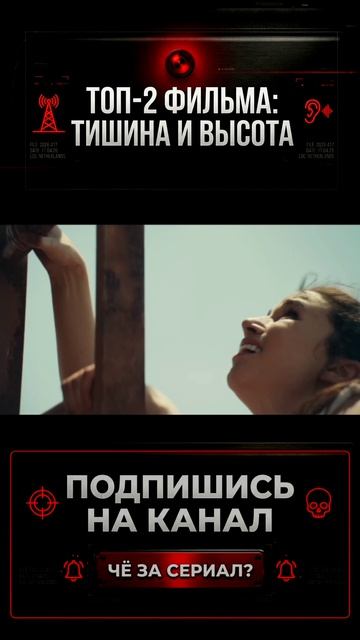 ТОП-2 триллера с диким напряжением! #кино #триллеры #чтопосмотреть #недыши #вышка #хоррор